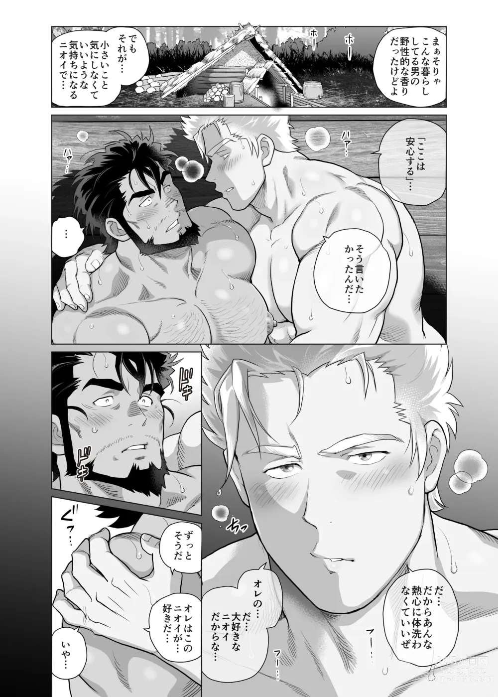 Page 16 of doujinshi Sumiyaki Oyaji