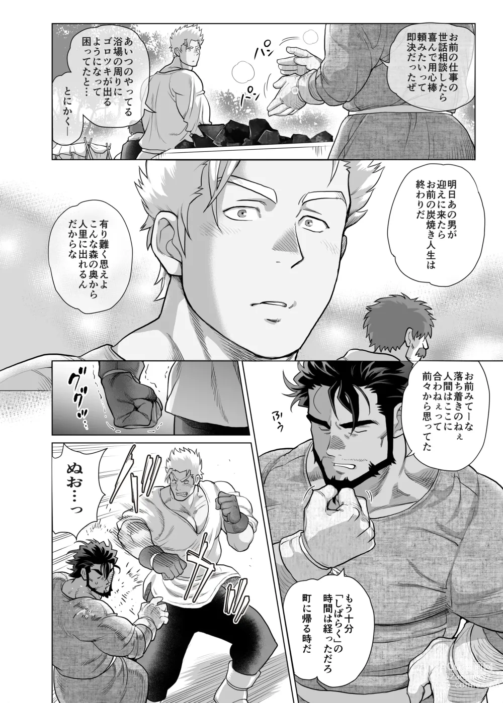 Page 25 of doujinshi Sumiyaki Oyaji