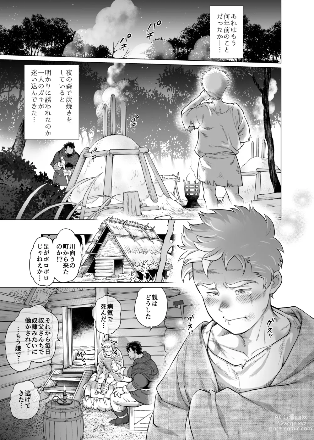 Page 4 of doujinshi Sumiyaki Oyaji