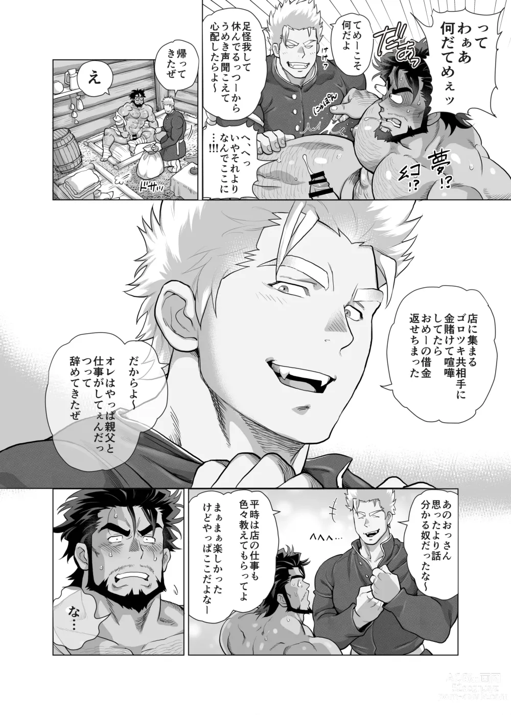 Page 49 of doujinshi Sumiyaki Oyaji