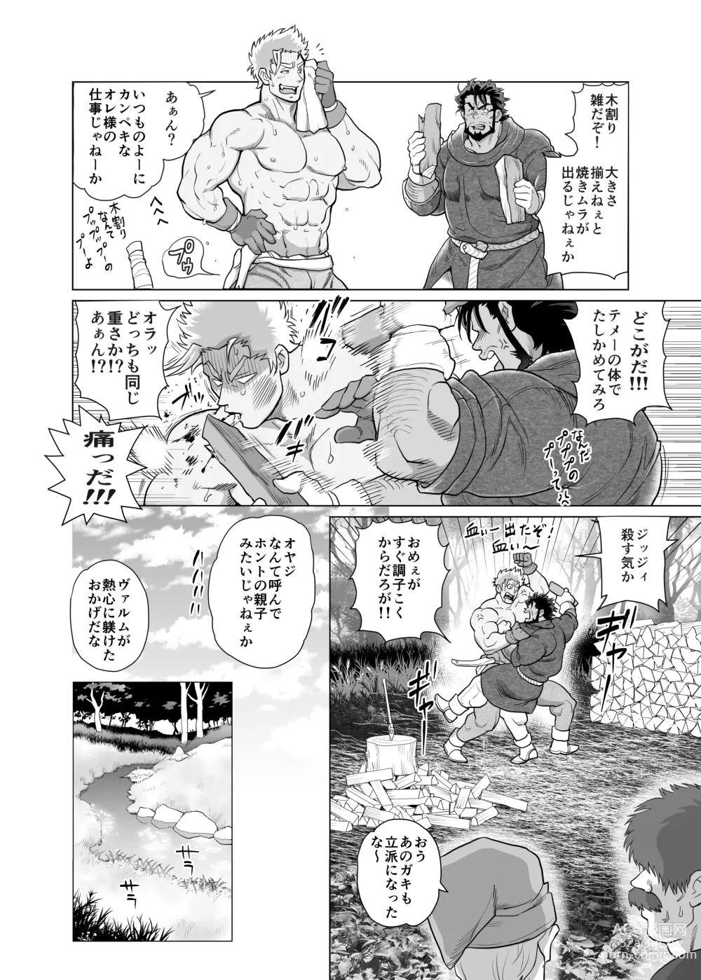 Page 9 of doujinshi Sumiyaki Oyaji