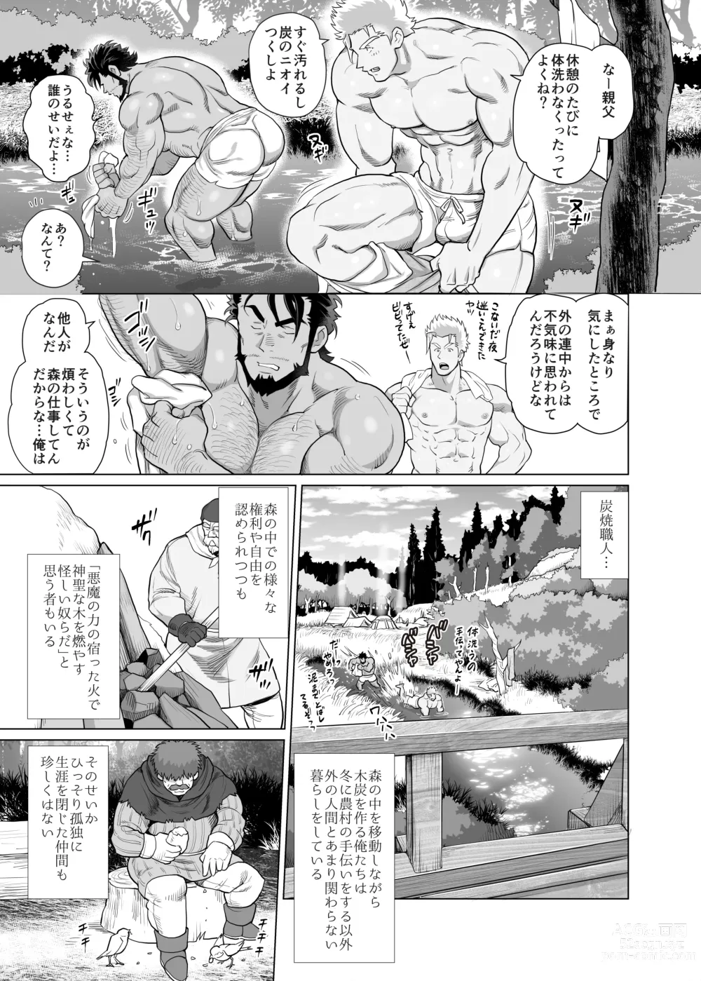 Page 10 of doujinshi Sumiyaki Oyaji