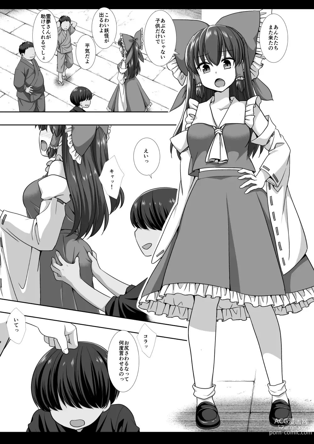 Page 3 of doujinshi Touhou Ryoujoku 54 Reimu