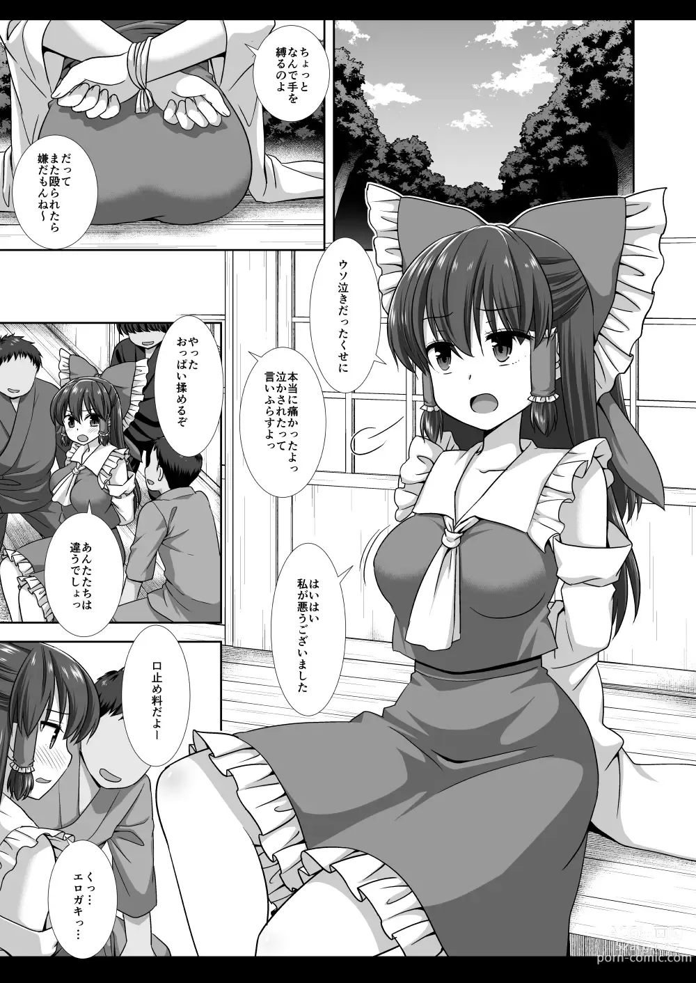 Page 5 of doujinshi Touhou Ryoujoku 54 Reimu