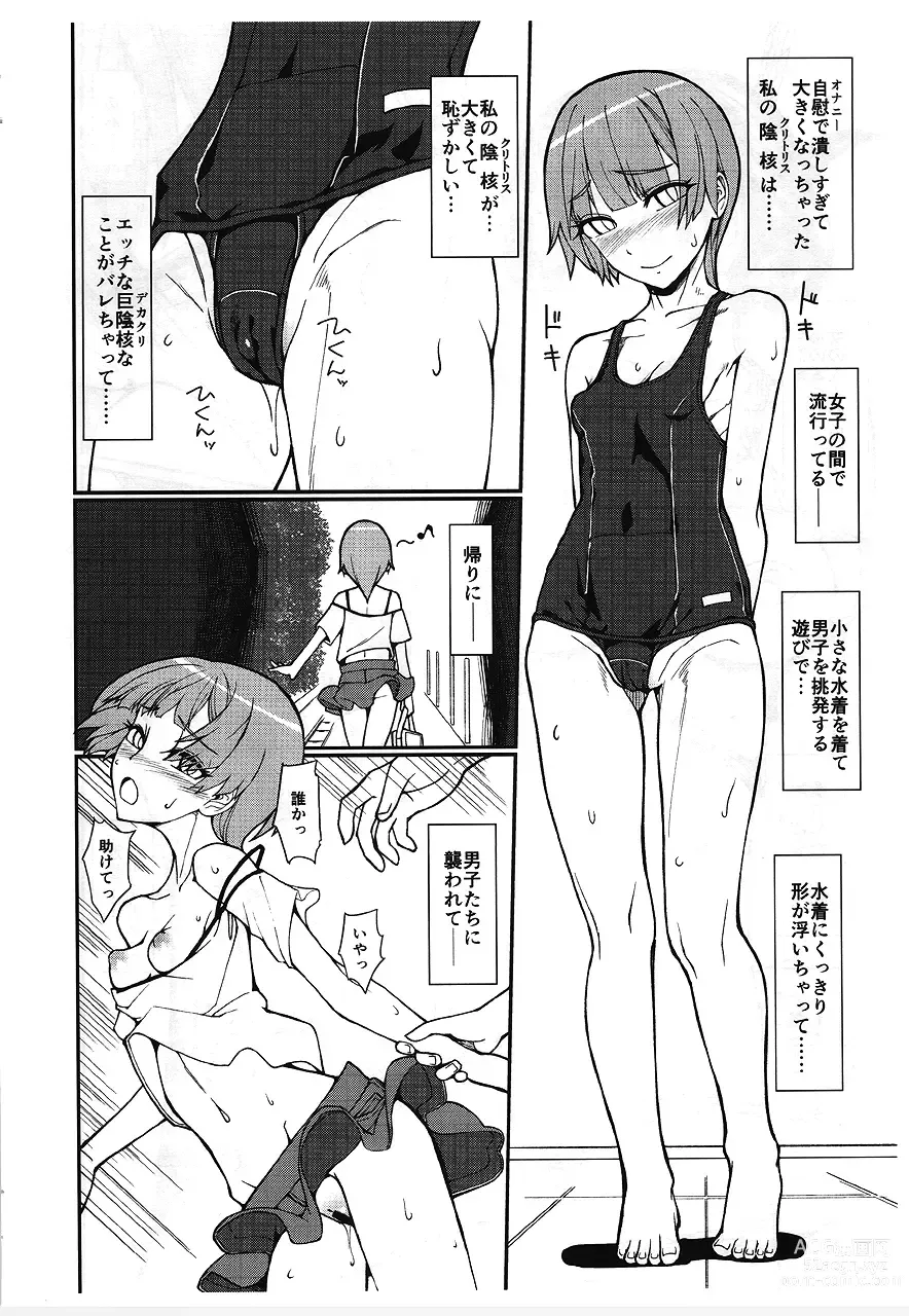 Page 7 of doujinshi Yuugure no Kyoushitsu no Koto. - Her Delusion in Dusk Classroom.