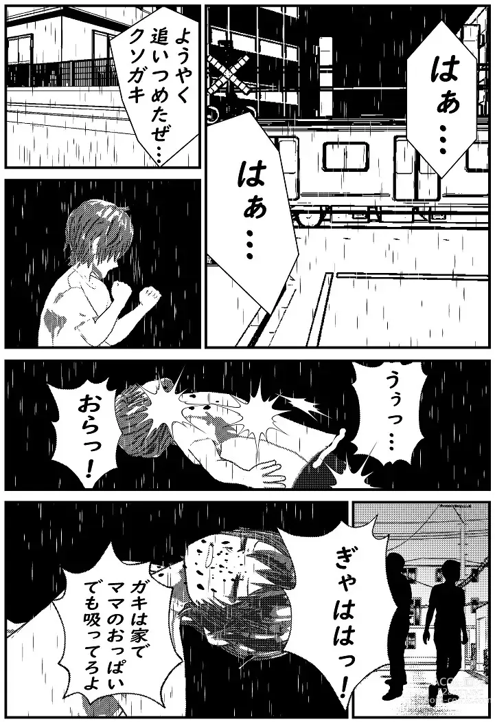 Page 1 of doujinshi Daily life of Mob man teacher 3