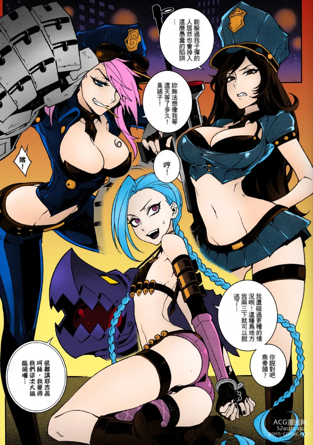 Page 2 of doujinshi JINX Come On! Shoot Faster (League of Legends) [Chinese] [Colorized] [Decensored] 個人重嵌 (decensored)