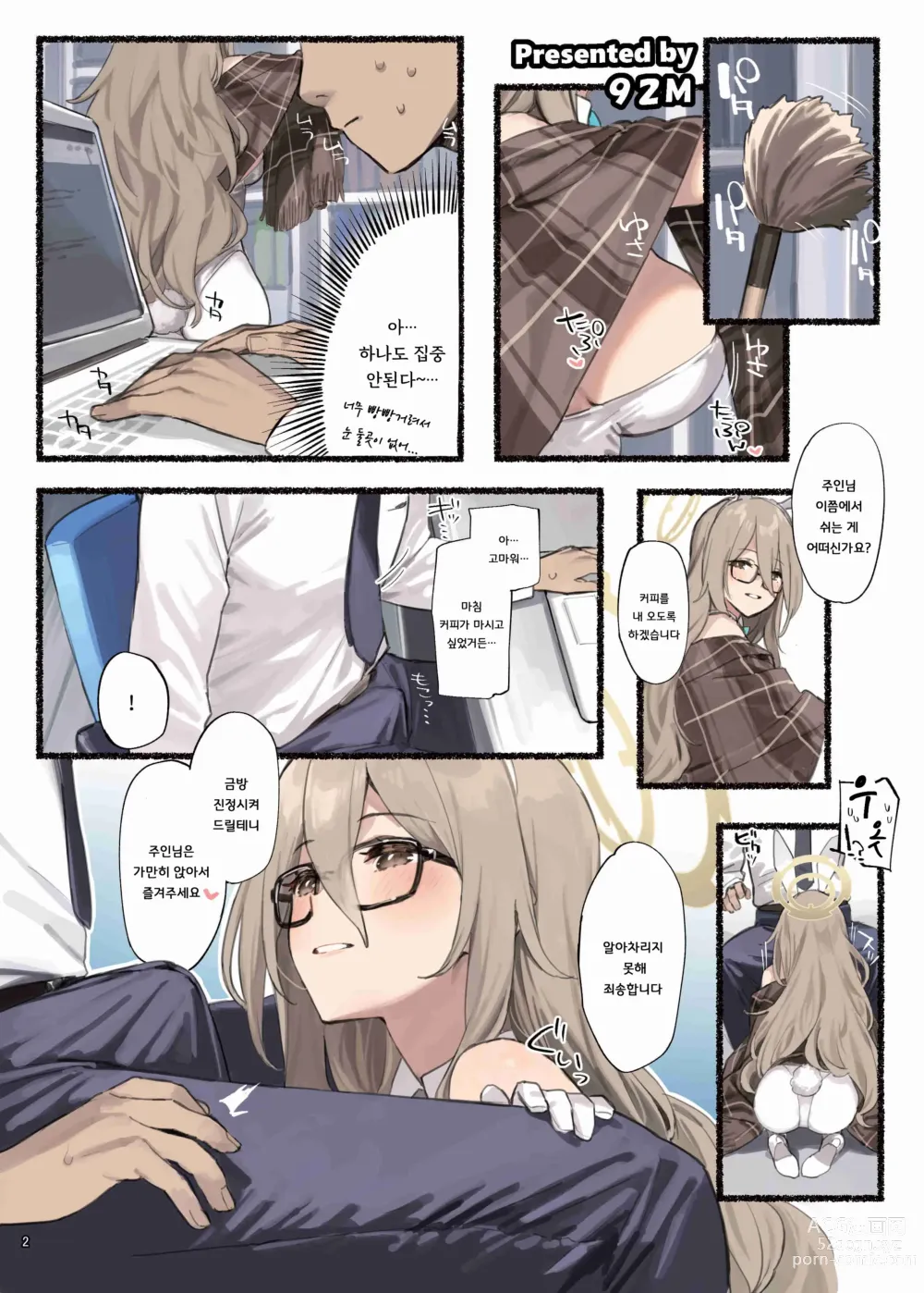 Page 4 of doujinshi 블루아카 꽁냥러브 에로 합동지 