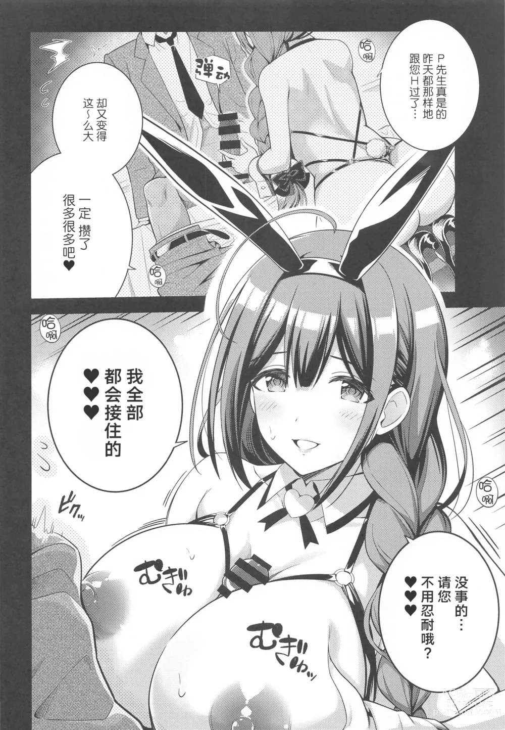 Page 5 of doujinshi 283 Kaiinsei Koukyuu Chijo Toku SS++ Himitsu Chika Idol Bunny Club -Chiyuki-