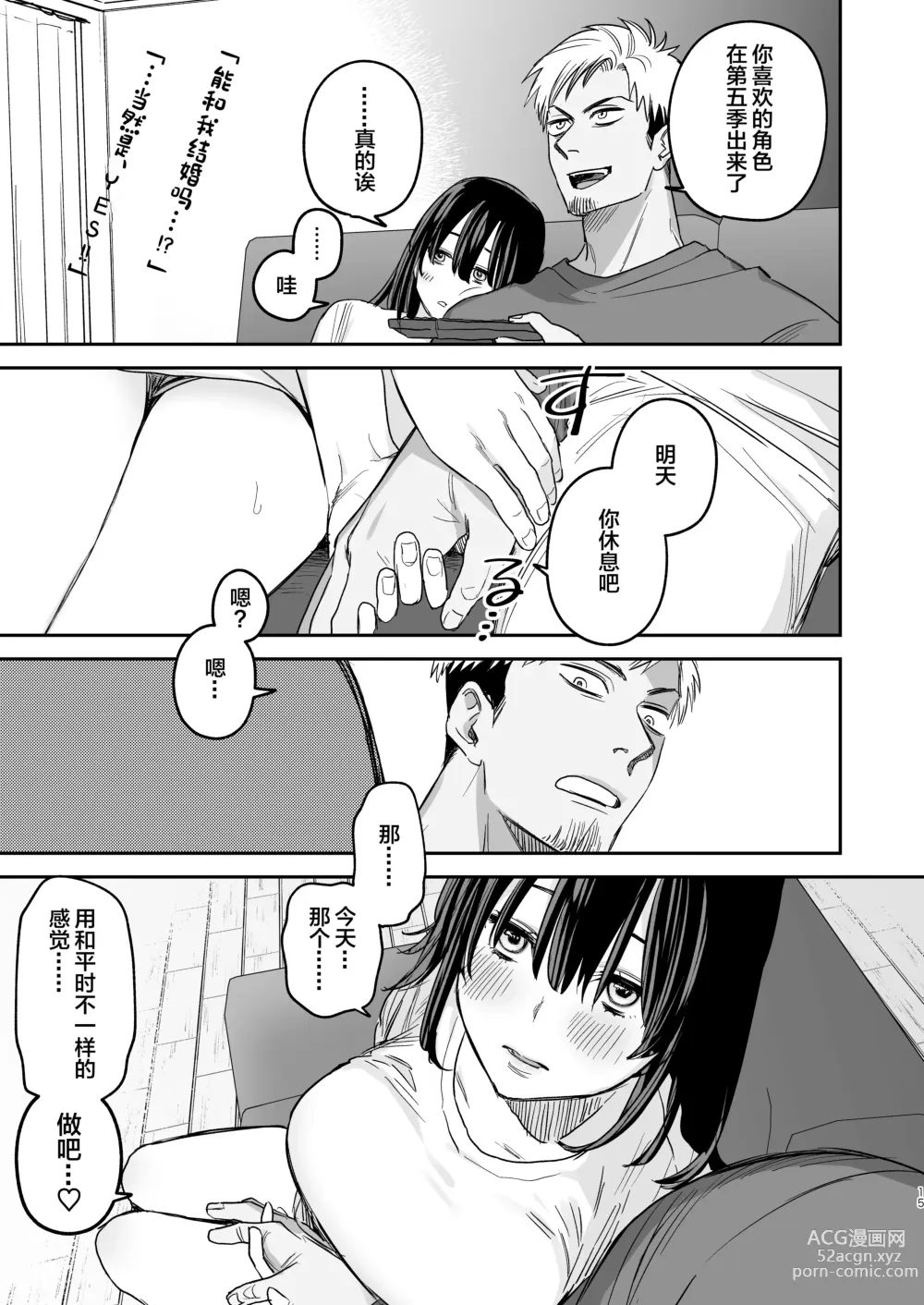 Page 14 of doujinshi 〇sen Yen de Oppai Misete. -After-