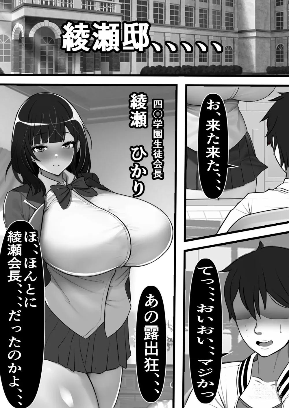 Page 9 of doujinshi Beit Saki no Otona no Omochaya-san no Jouren ga Dou Mite mo Akogare no Seitokaichou nano da ga,,,