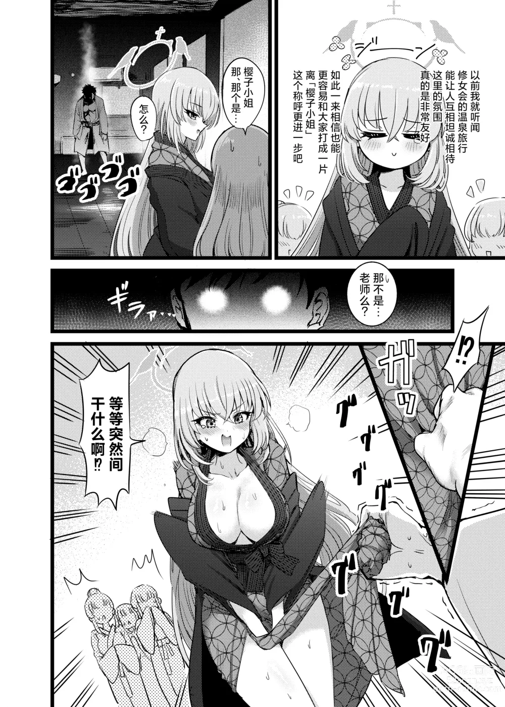 Page 7 of doujinshi Yukemuri Biyaku Jiken!! Tatakae!! SEX Avengers!!