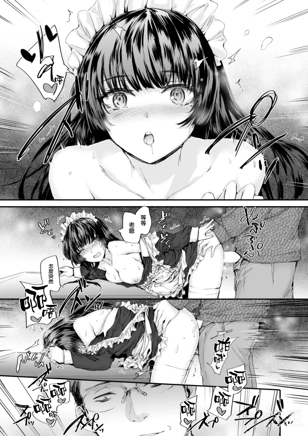 Page 14 of manga Haken Maid no Tomotakasan