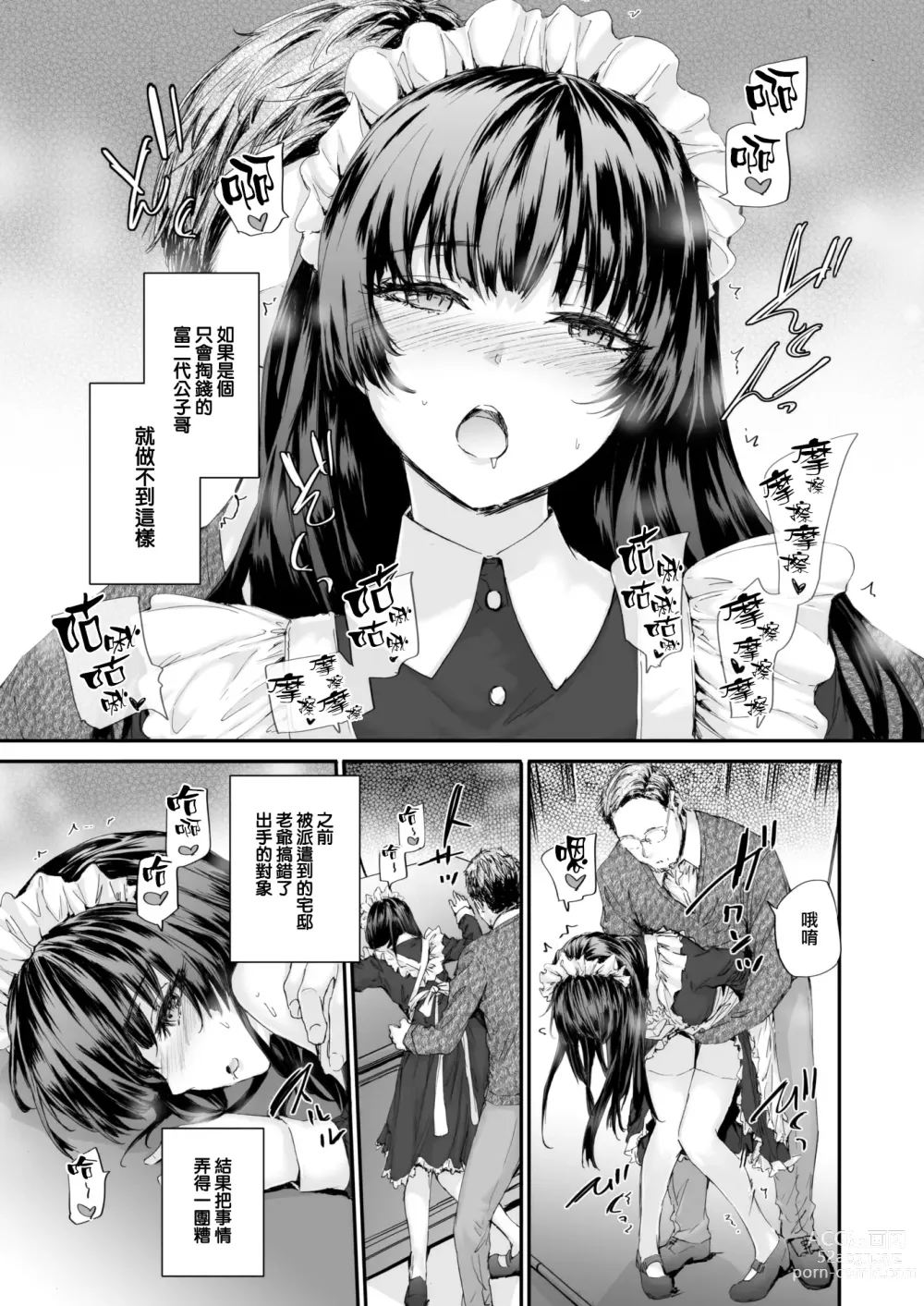 Page 10 of manga Haken Maid no Tomotakasan