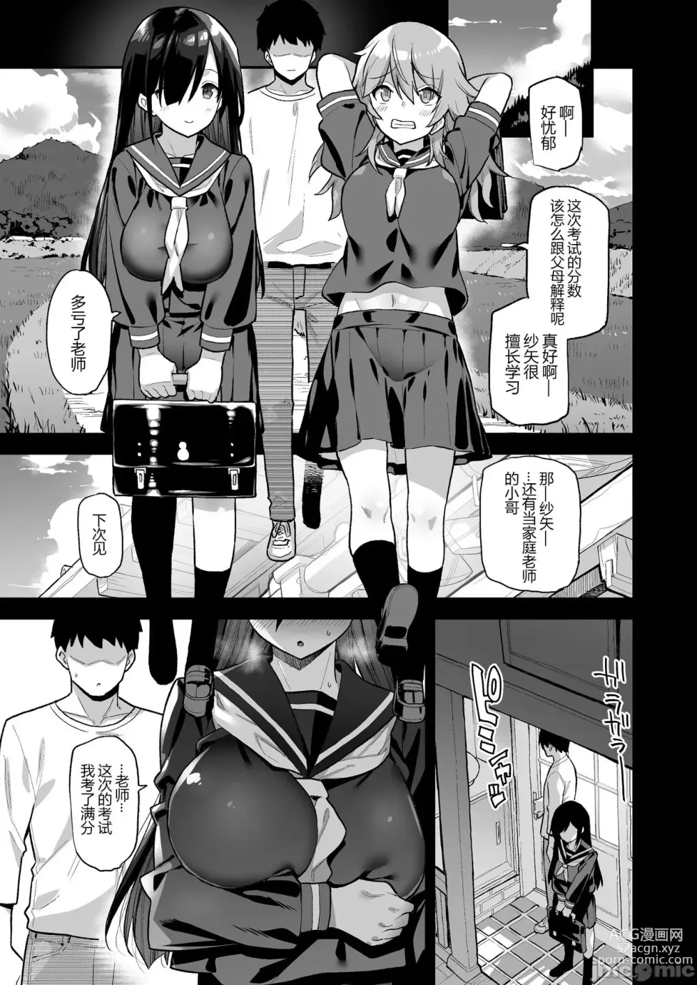 Page 12 of doujinshi 田舎にはこれくらいしか娯楽がない 1-4全