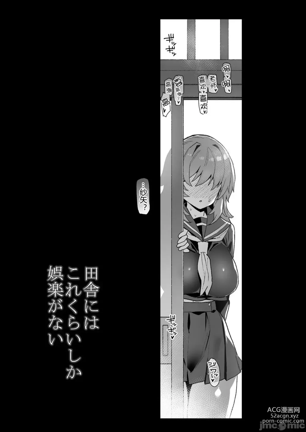 Page 34 of doujinshi 田舎にはこれくらいしか娯楽がない 1-4全