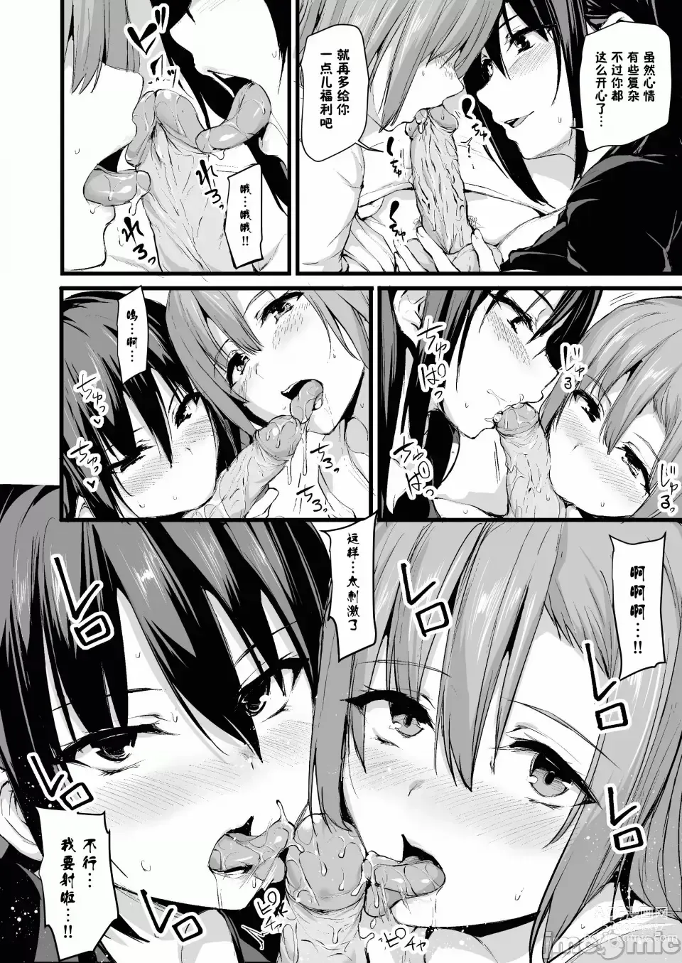 Page 15 of doujinshi 巨乳が2人いないと勃起しない夫のために友達を連れてきた妻 巨乳が二人いないと オマケ本