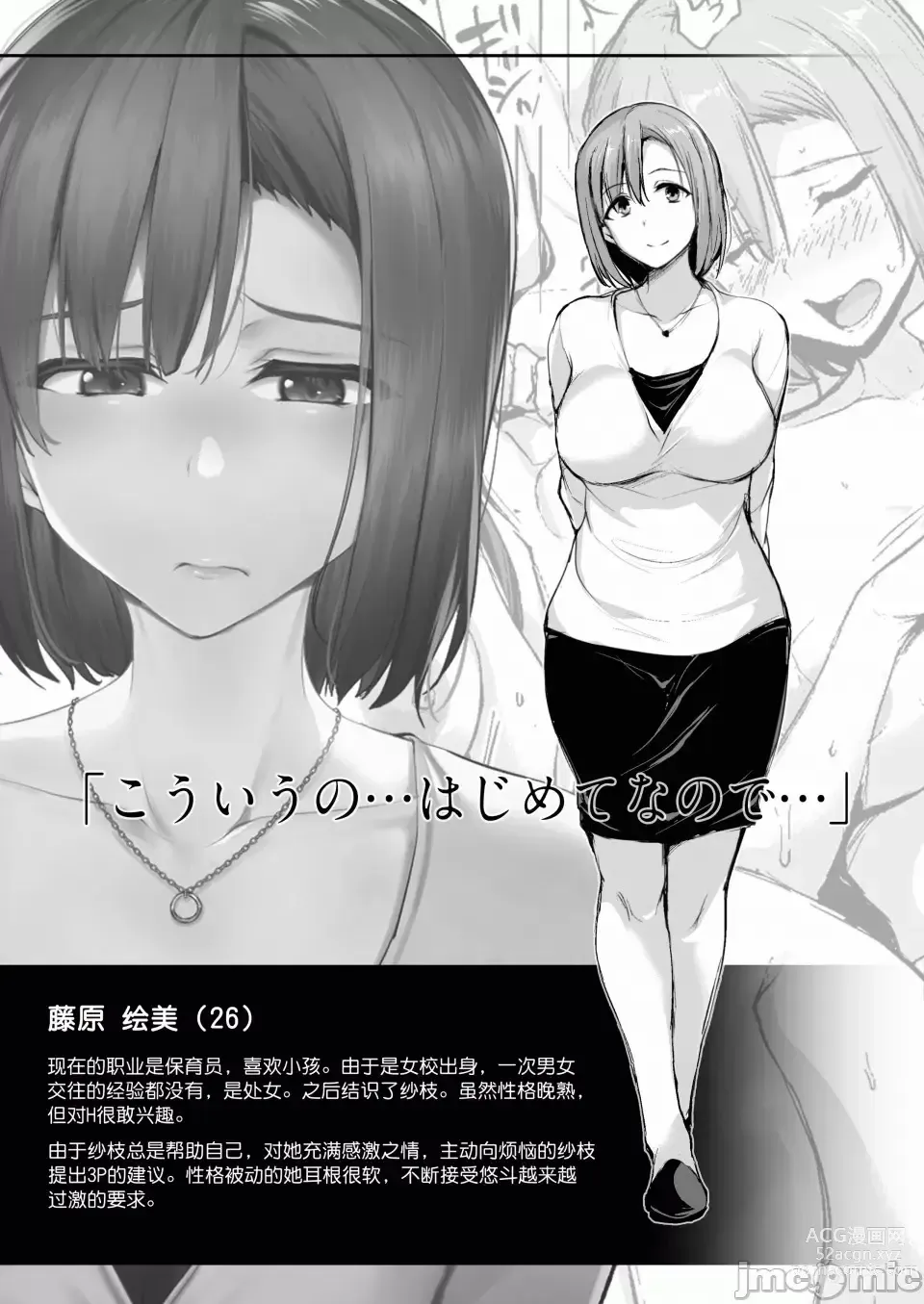 Page 57 of doujinshi 巨乳が2人いないと勃起しない夫のために友達を連れてきた妻 巨乳が二人いないと オマケ本