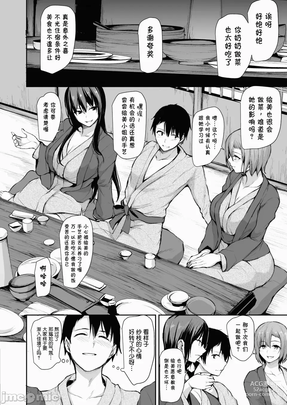 Page 27 of doujinshi 巨乳が2人いないと勃起しない勃起しない夫のために友達を連れてきた妻2