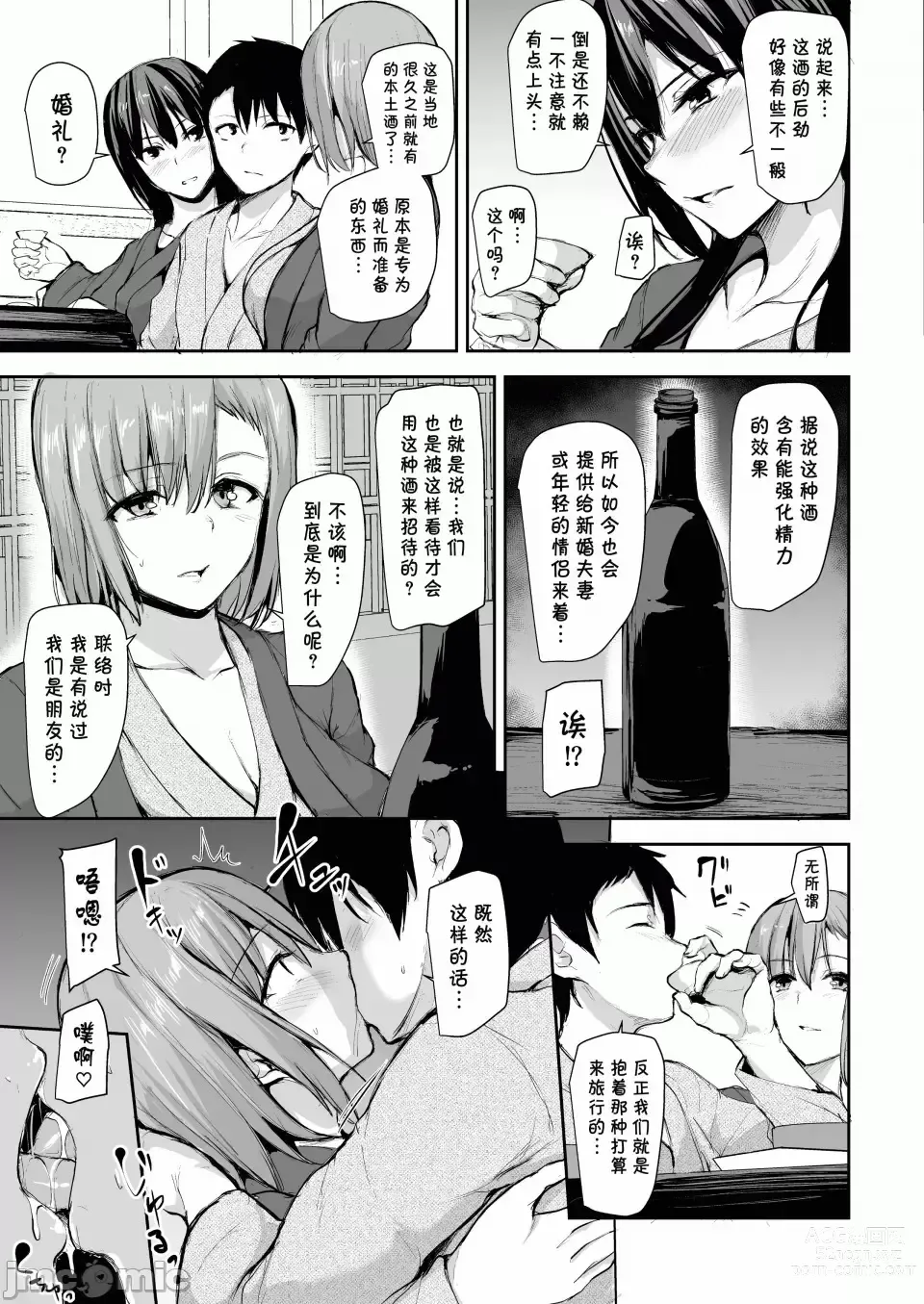 Page 28 of doujinshi 巨乳が2人いないと勃起しない勃起しない夫のために友達を連れてきた妻2