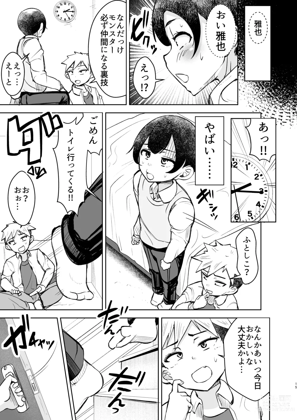 Page 15 of doujinshi Tomodachi no Nee-chan ni Kintama Karappo ni Naru made Nukareru Hanashi