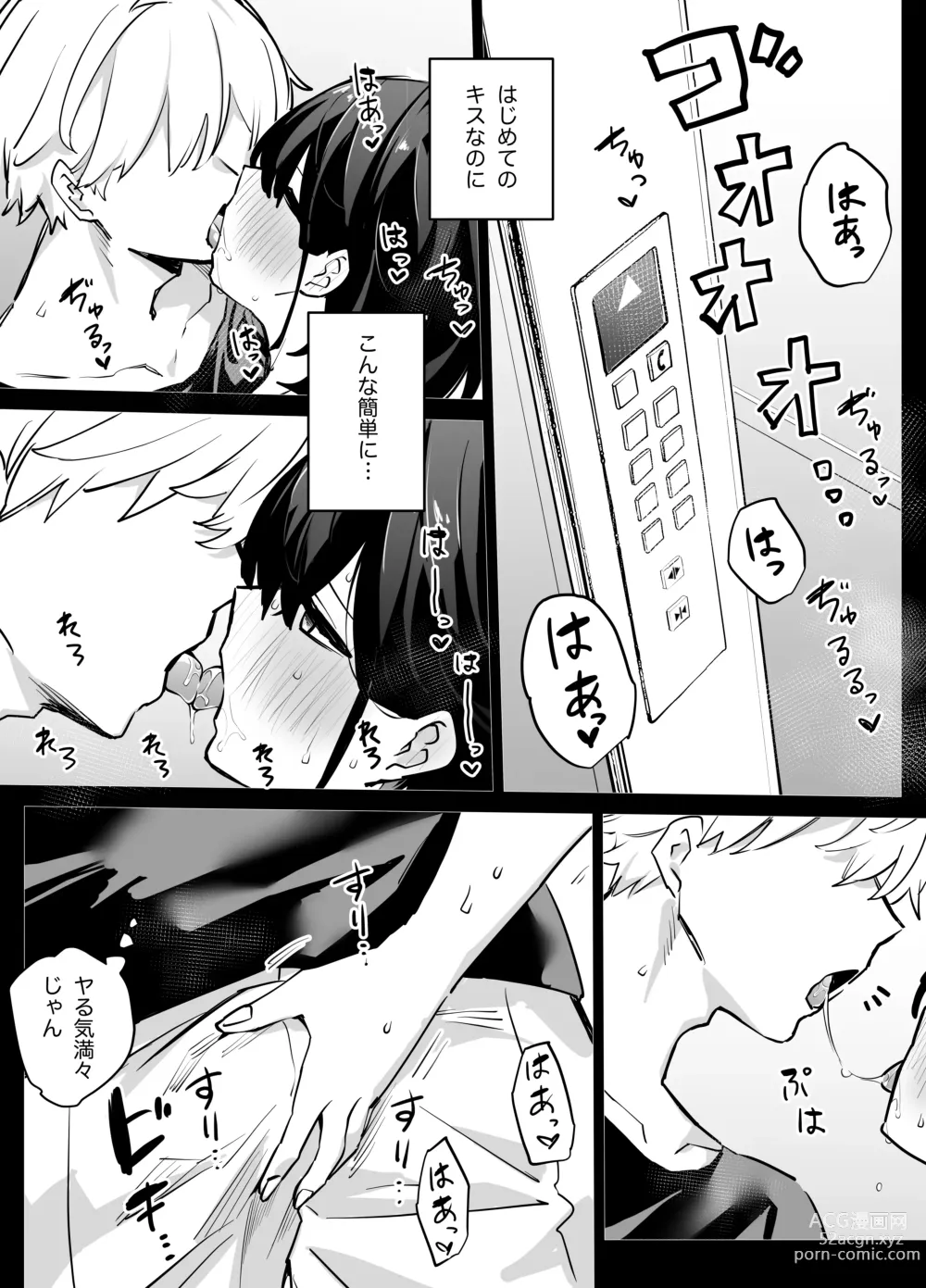 Page 20 of doujinshi Tabun Dare demo Yokatta