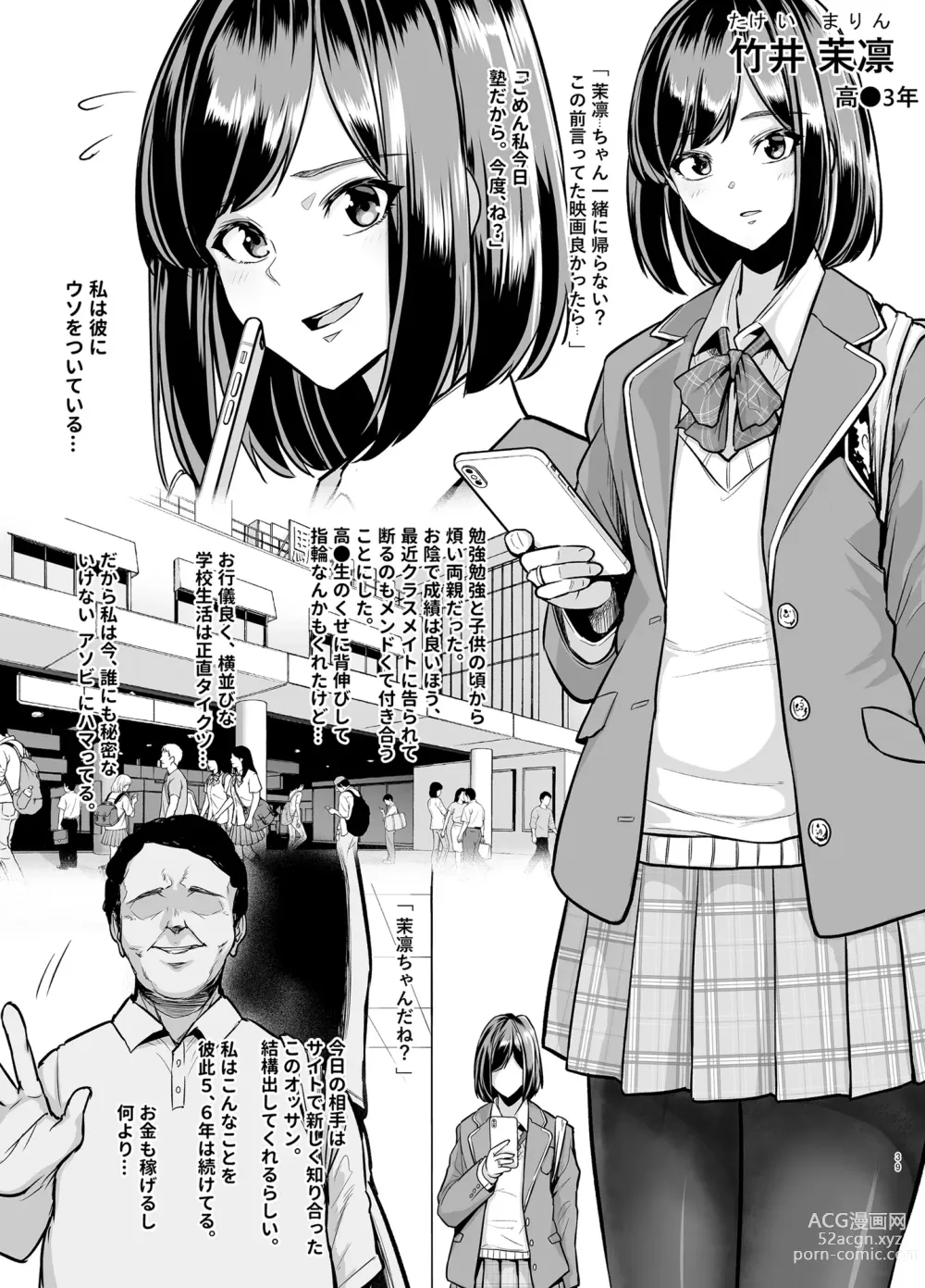 Page 40 of doujinshi Rutsubo Vol. 02