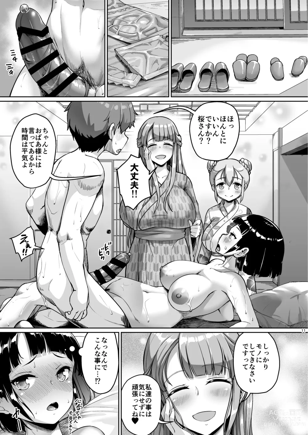 Page 11 of doujinshi Kyonyuu no Oyako ni Osewa ni Nattemasu. Harem Hen