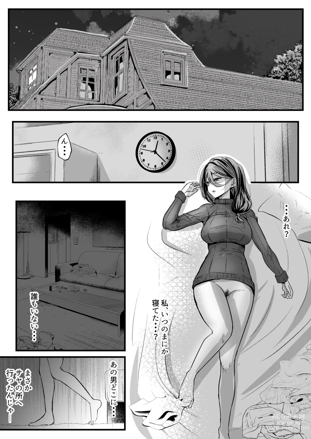 Page 16 of doujinshi Anta no Oyakodon Umakatta yo. ~Danna Damashite Shakkinku ni Shi Yome mo Musume mo, Tsuide ni Kaisha mo Subete Ubatte Yatta~