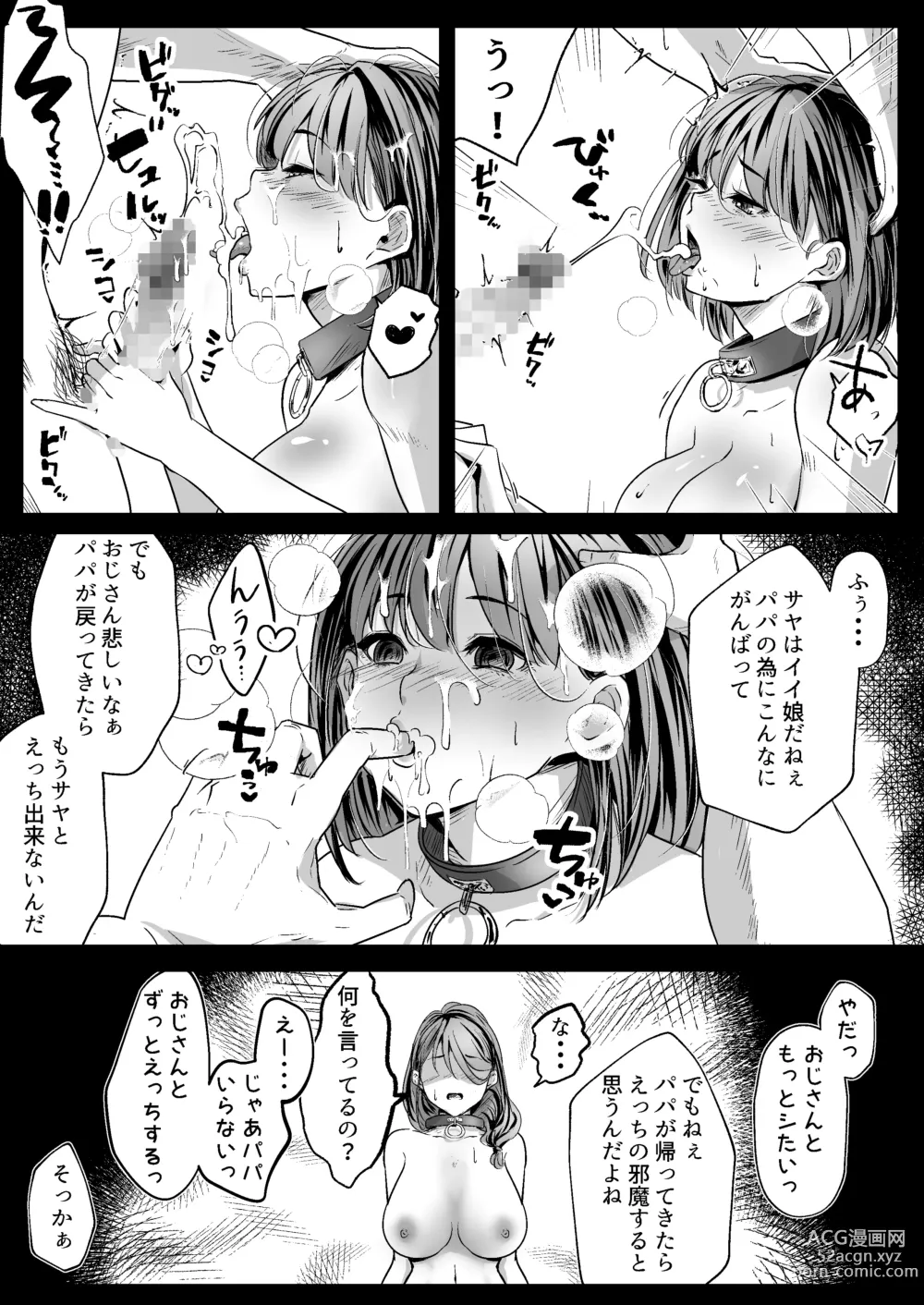 Page 32 of doujinshi Anta no Oyakodon Umakatta yo. ~Danna Damashite Shakkinku ni Shi Yome mo Musume mo, Tsuide ni Kaisha mo Subete Ubatte Yatta~