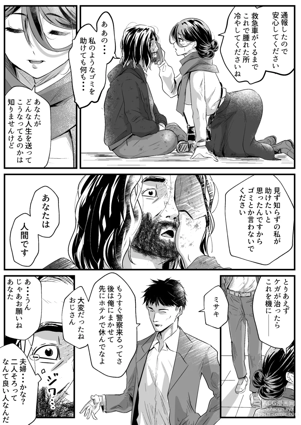 Page 35 of doujinshi Anta no Oyakodon Umakatta yo. ~Danna Damashite Shakkinku ni Shi Yome mo Musume mo, Tsuide ni Kaisha mo Subete Ubatte Yatta~