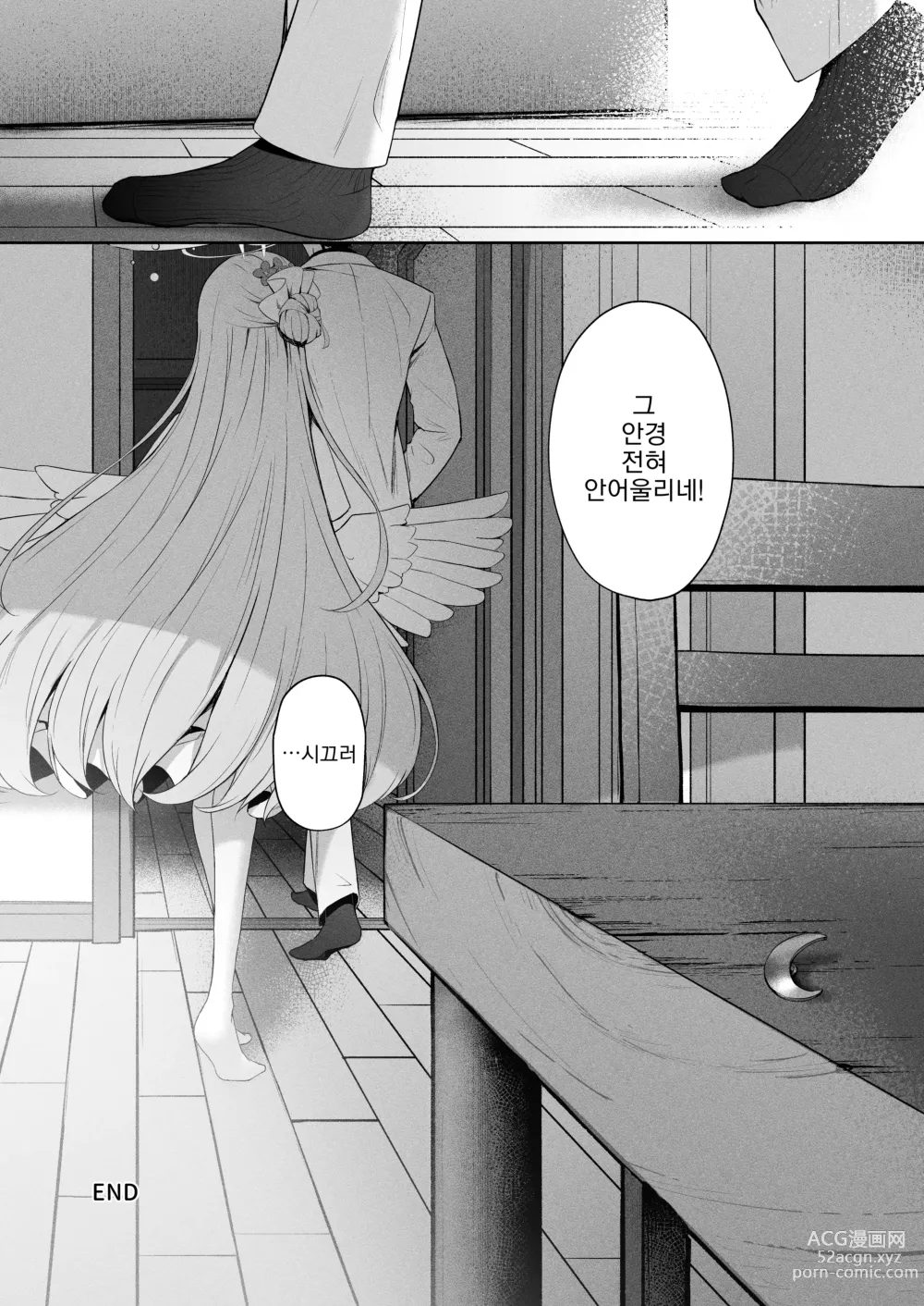 Page 21 of doujinshi 백일몽에서 깨어나