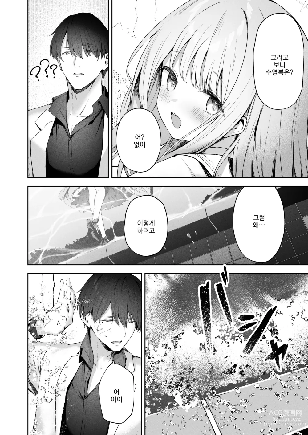 Page 4 of doujinshi 백일몽에서 깨어나