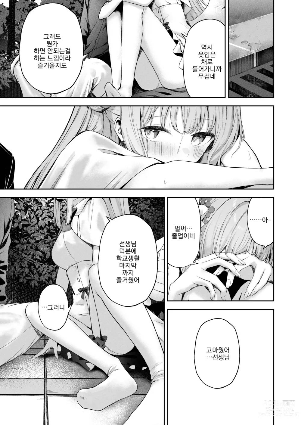 Page 7 of doujinshi 백일몽에서 깨어나