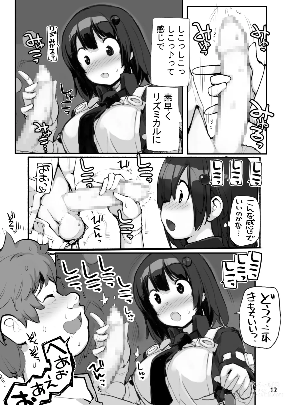 Page 12 of doujinshi Sei ni Utokatta Watashi wa Class no Danshi to ￮￮￮ Shite Shimaimashita. 2