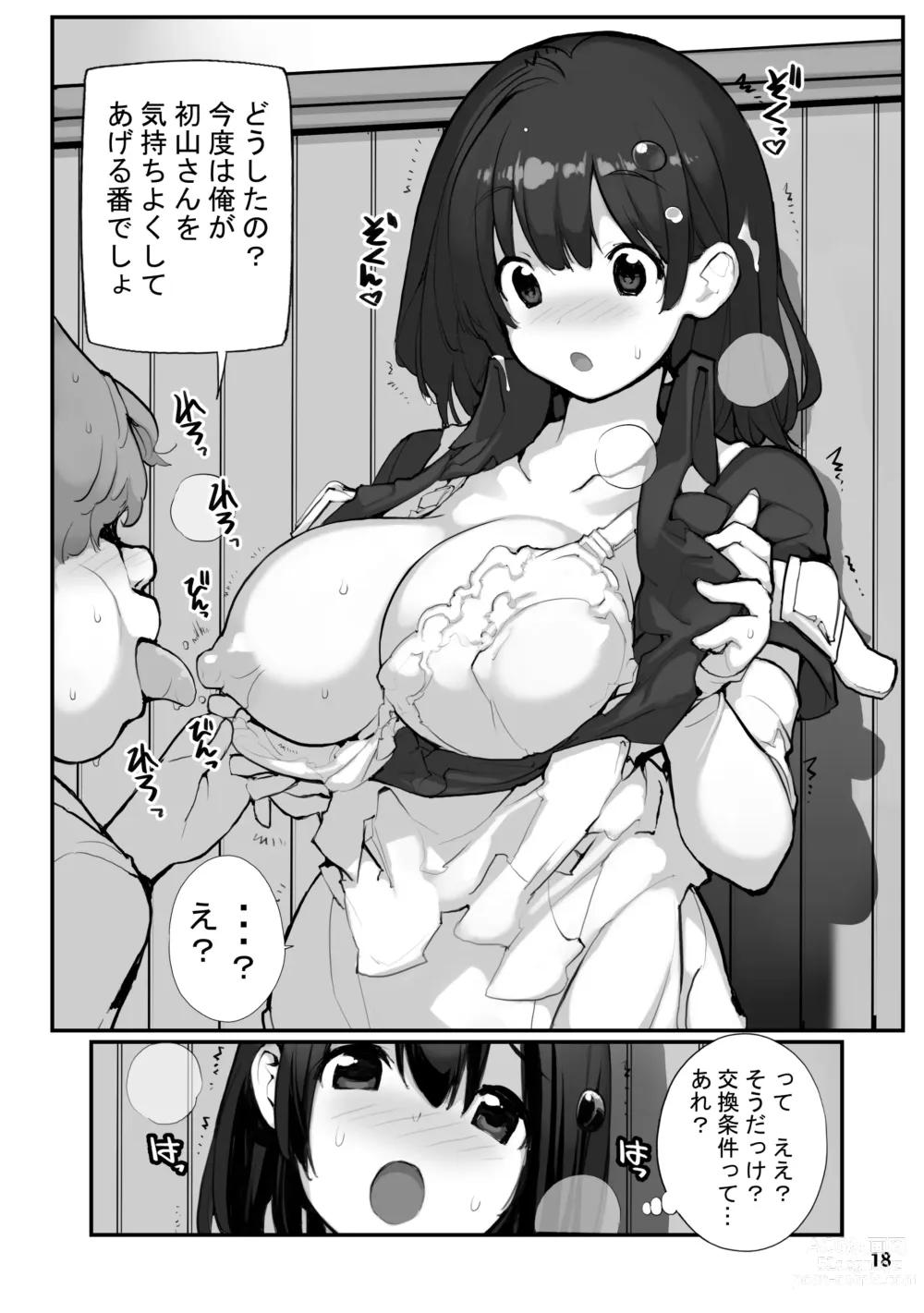 Page 18 of doujinshi Sei ni Utokatta Watashi wa Class no Danshi to ￮￮￮ Shite Shimaimashita. 2