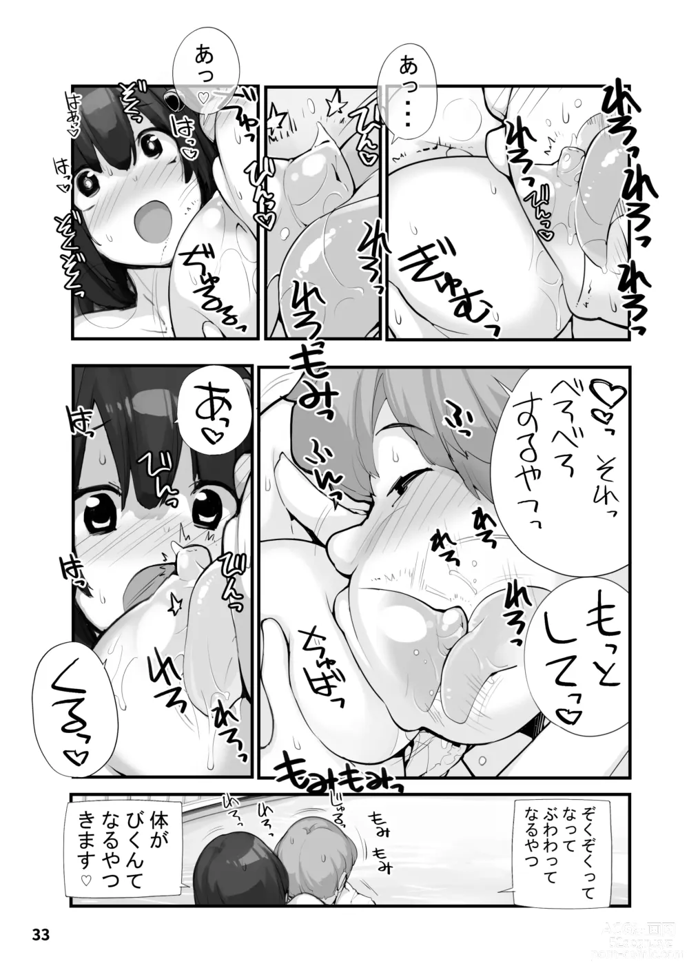 Page 33 of doujinshi Sei ni Utokatta Watashi wa Class no Danshi to ￮￮￮ Shite Shimaimashita. 2