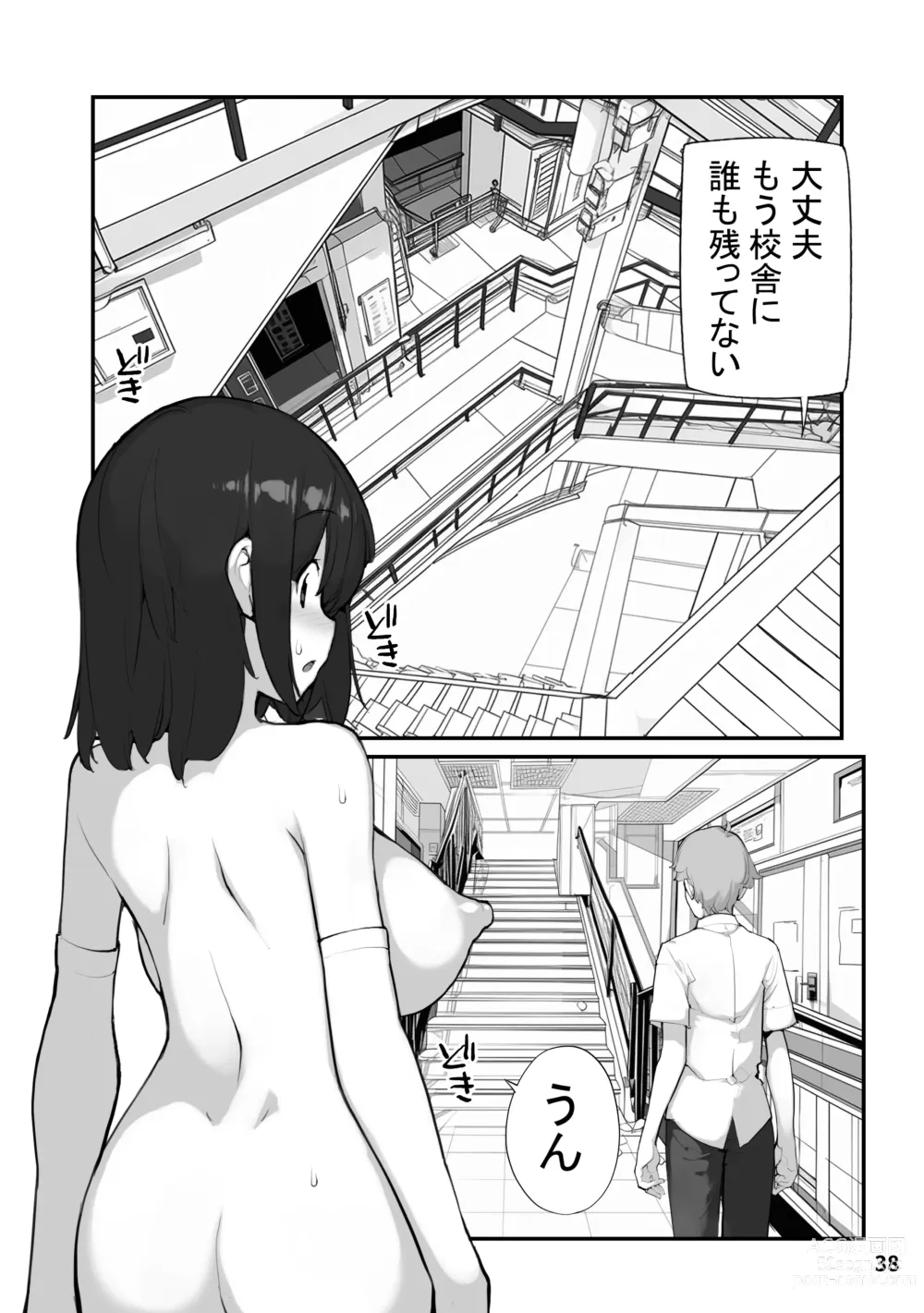 Page 38 of doujinshi Sei ni Utokatta Watashi wa Class no Danshi to ￮￮￮ Shite Shimaimashita. 2