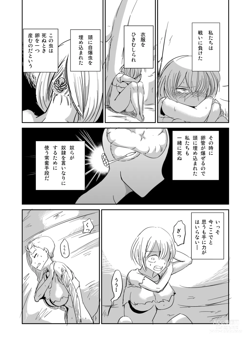 Page 2 of doujinshi Ishukan Nikubenki Ranshou Dorei