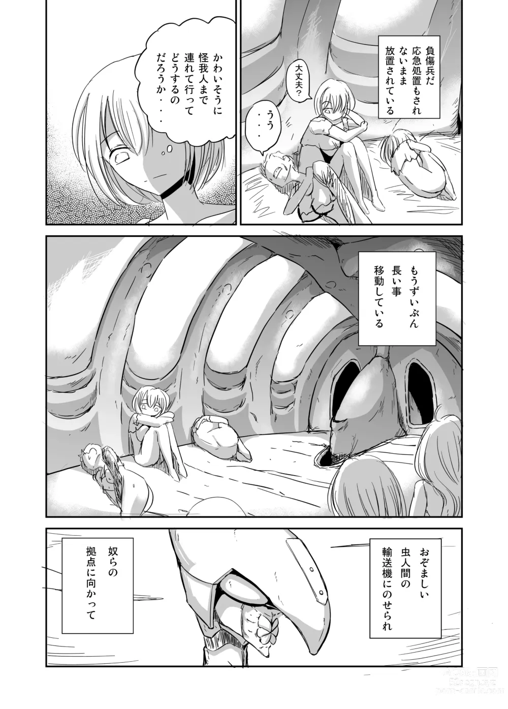 Page 3 of doujinshi Ishukan Nikubenki Ranshou Dorei