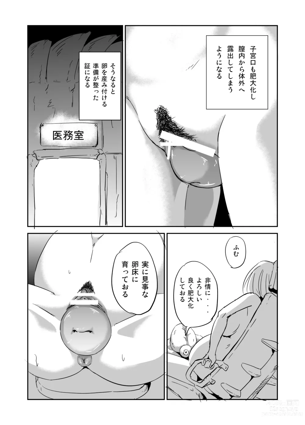 Page 25 of doujinshi Ishukan Nikubenki Ranshou Dorei