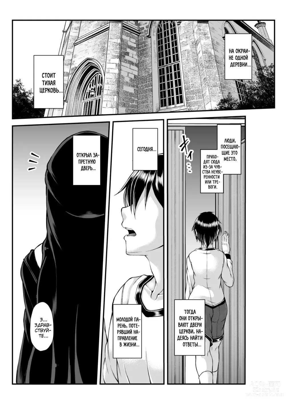 Page 3 of manga Himitsu no Zangeshitsu