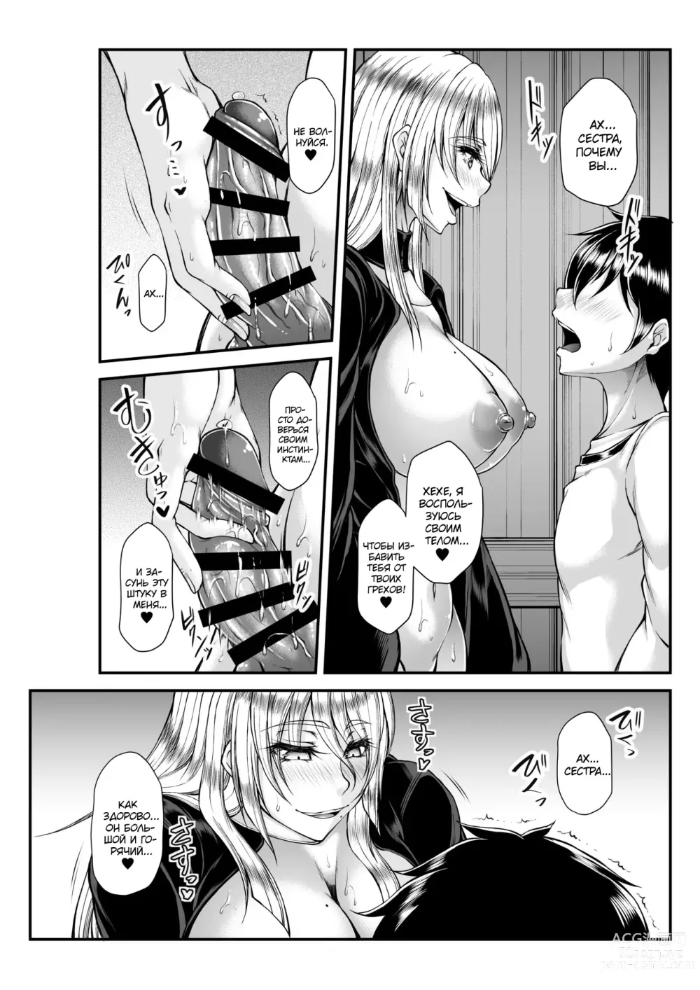 Page 10 of manga Himitsu no Zangeshitsu