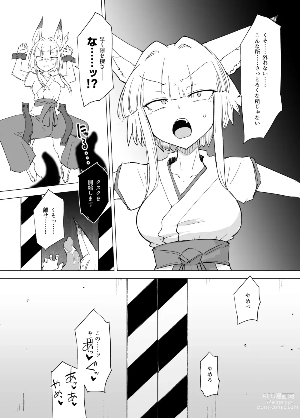 Page 28 of doujinshi Kado Kiroku No.1670