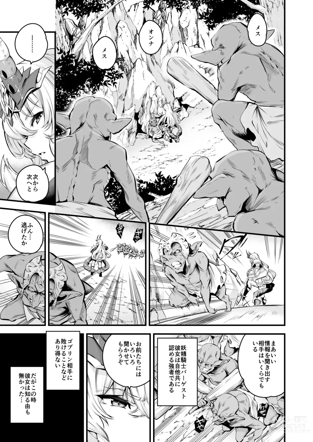 Page 6 of doujinshi Lv1 ni Naru Tokuiten - Singularity that becomes Lv1