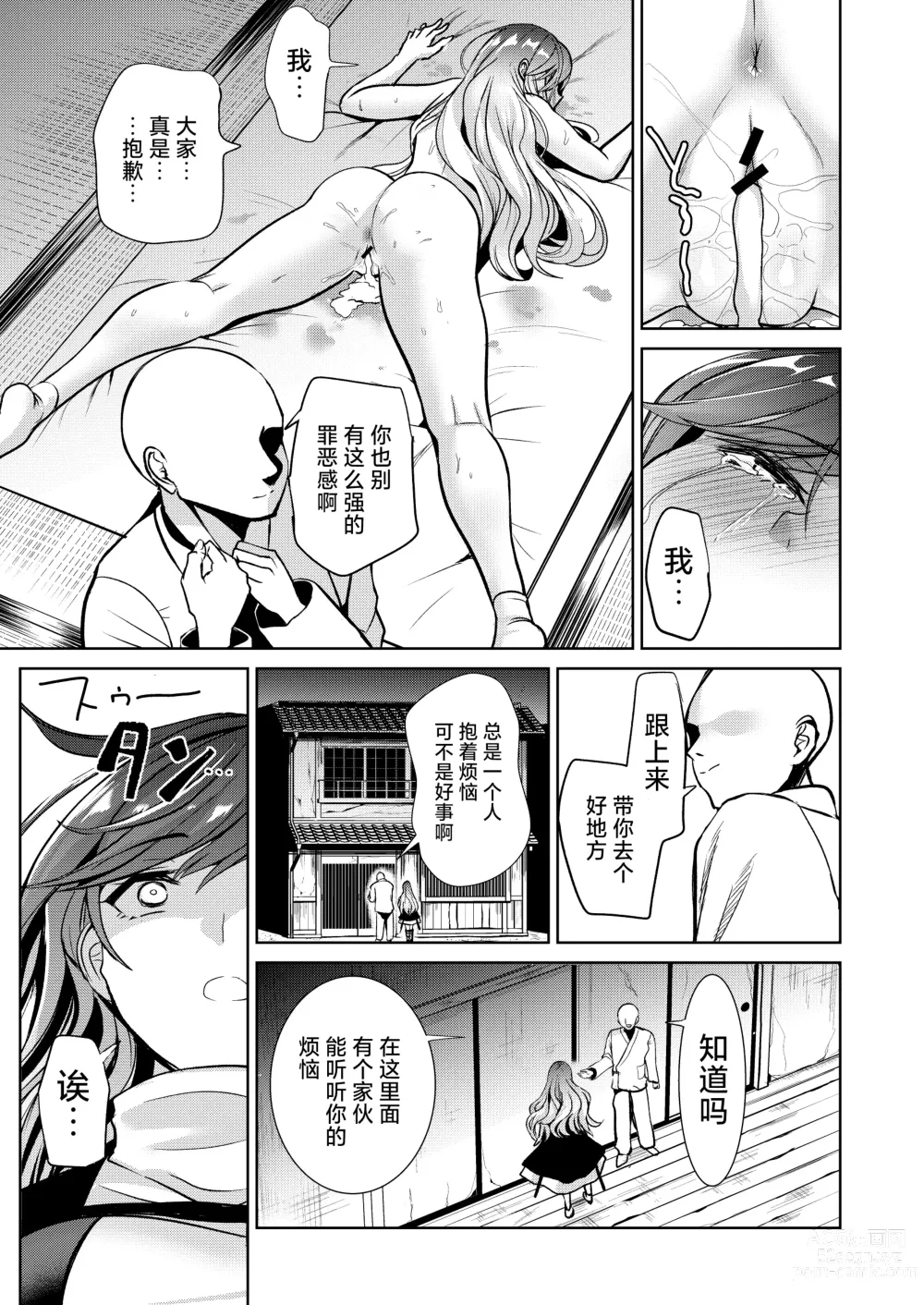 Page 32 of doujinshi Touhou Saimin 5 Anji Niyotte Dankon Chuudoku ni Saserareta Hijiri Byakuren