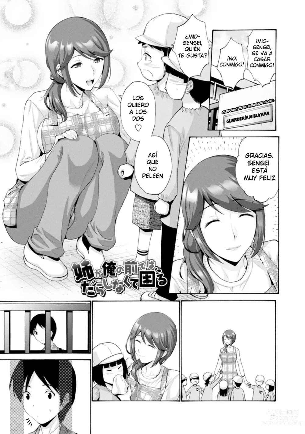 Page 1 of doujinshi Ane ga ore no maede wa darashinakute komaru