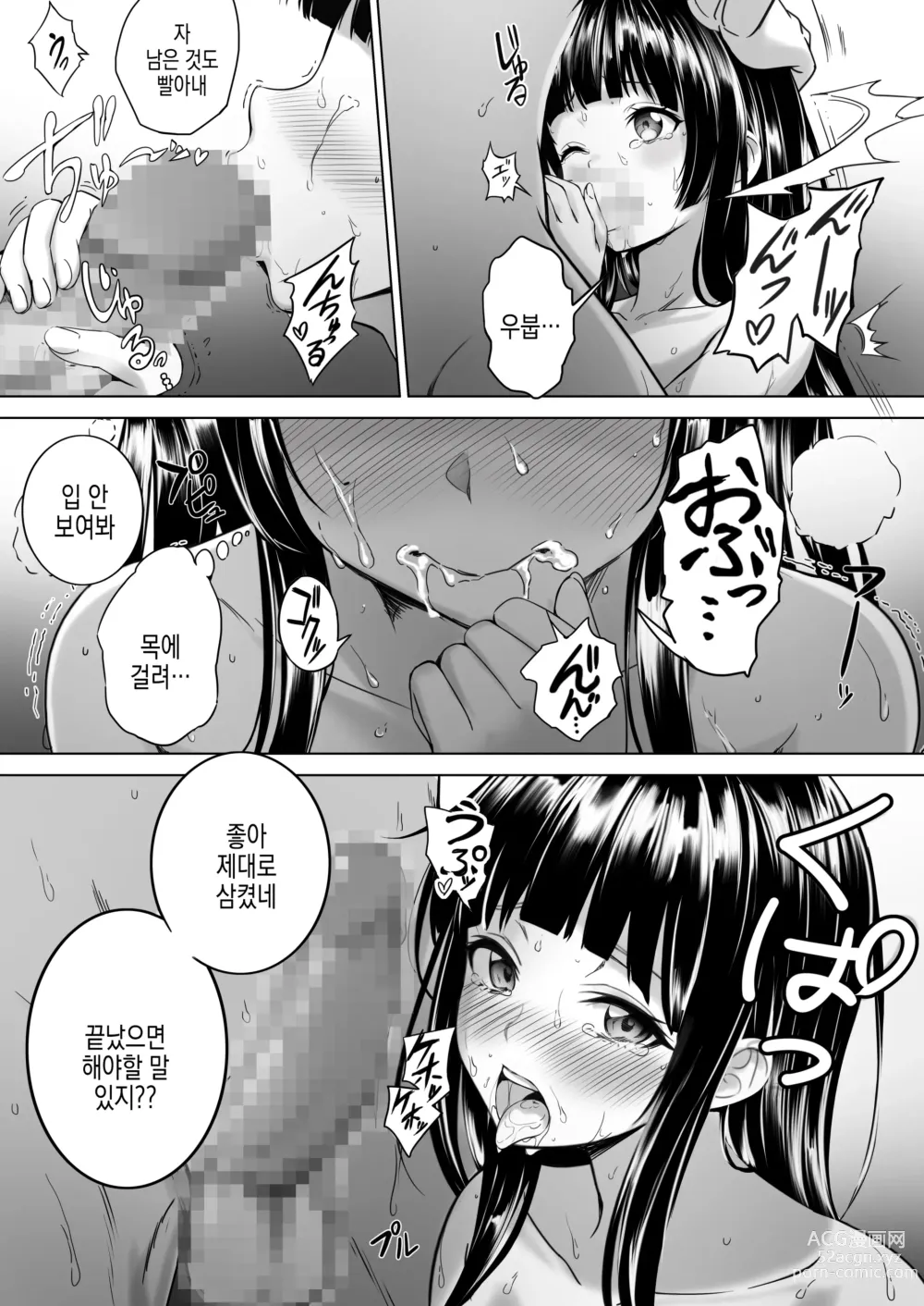 Page 7 of doujinshi 투명인간이 된 나, 여탕에서 학원의 흑발 아이돌을 마음대로