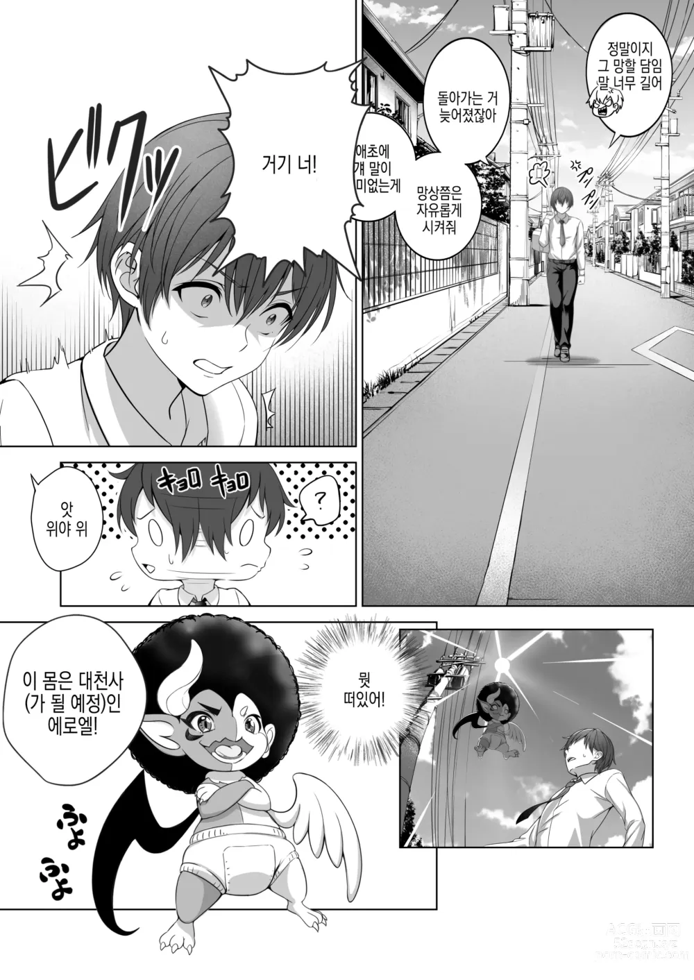 Page 9 of doujinshi 투명인간이 된 나, 여탕에서 학원의 흑발 아이돌을 마음대로