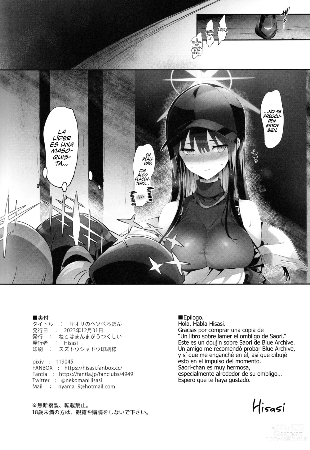 Page 15 of doujinshi Saori no Heso Pero Hon